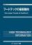 フードテックの最新動向